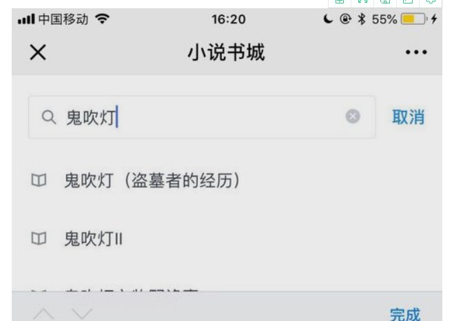 可以看微信公众号里面的小说的网站