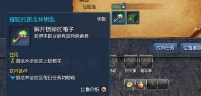 剑灵御龙林钥匙怎么刷