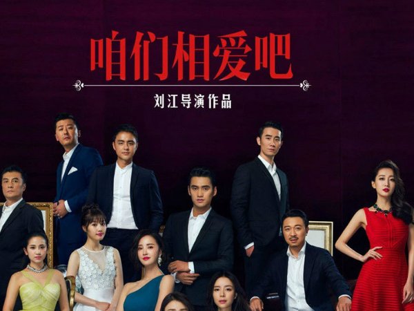 咱们相爱吧剧情介绍