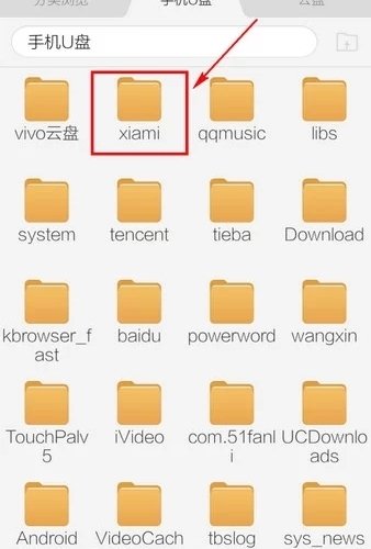 iphone6用虾米音乐下载在那个文件夹
