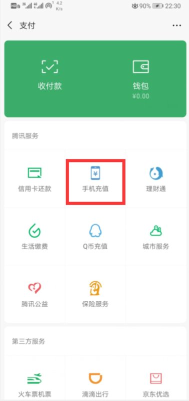 183开头是移动号码还是联通号码