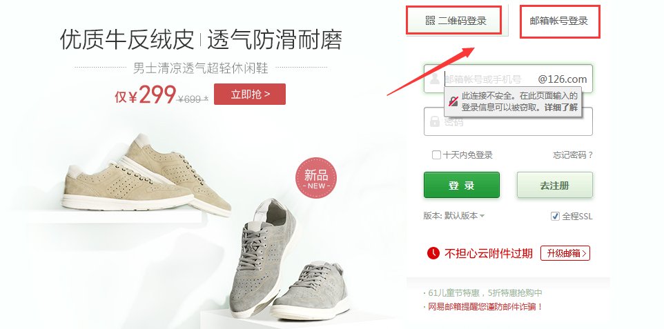 邮箱www@126.com 怎么登陆啊?