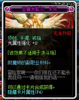 dnf加光强的卡片有哪些分别在哪里掉