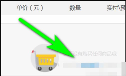 移动积分兑换的东西用什么查货到哪里了