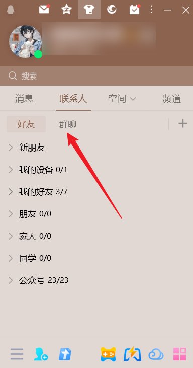 QQ群可以设置分类吗？