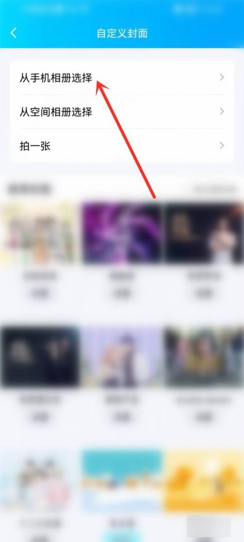 qq主页背景图怎么设置