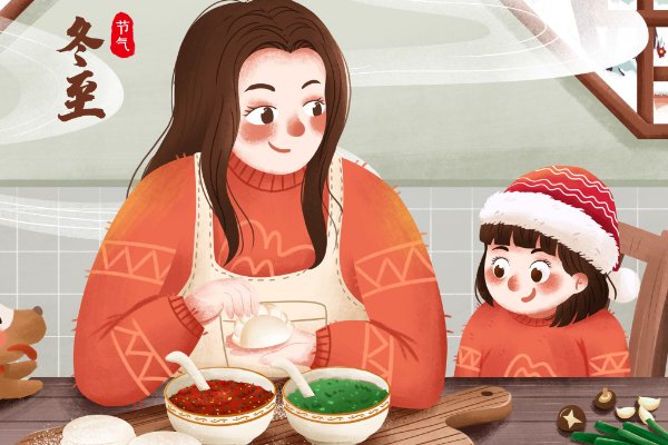 冬至和立冬有什么区别