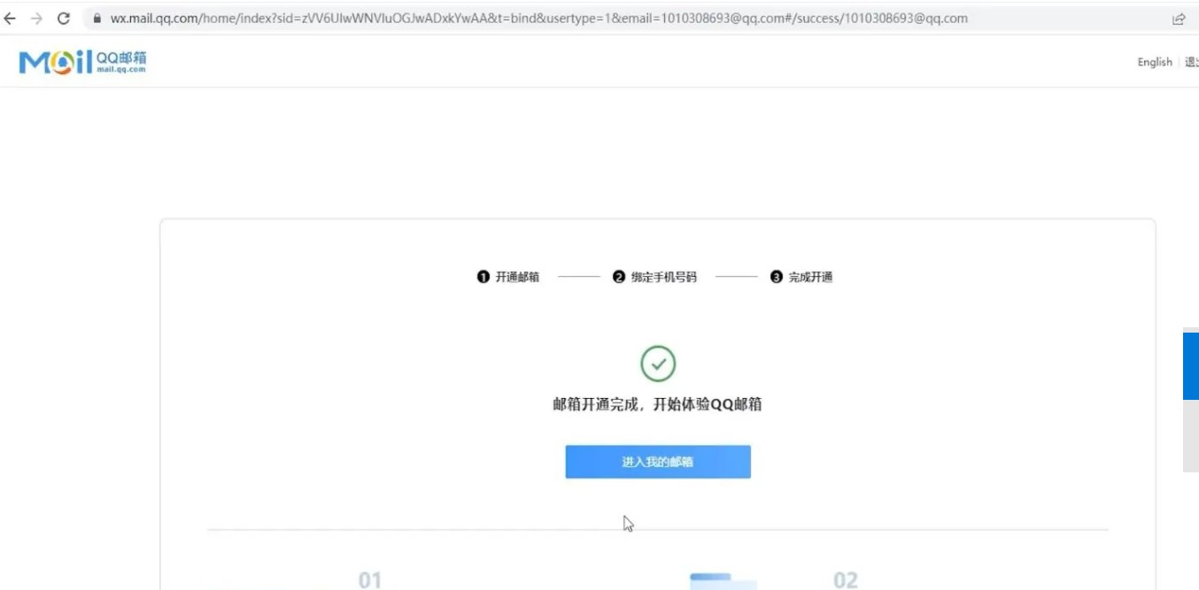 怎么注册QQ邮箱?