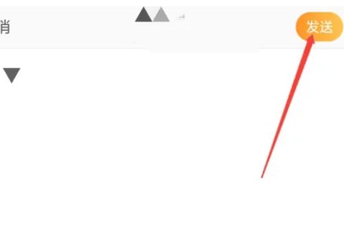 微博怎么发布作品