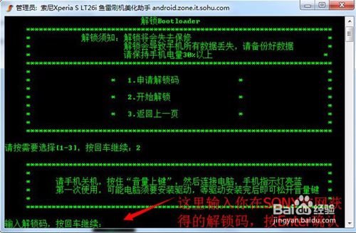 怎么查看自己手机是否解锁