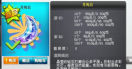 qq飞车怎么得精灵币和月亮石