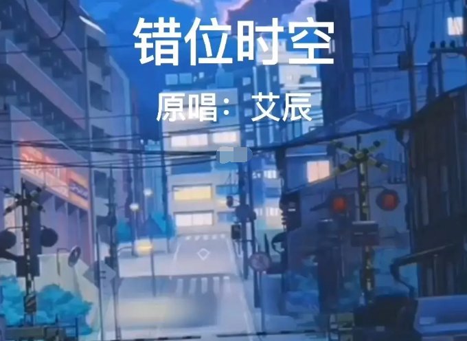 你吹过我吹过的晚风什么歌？