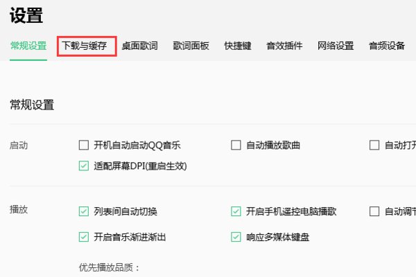 怎样在MP3里显示歌词呢？