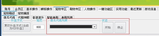 洛克王国时空辅助怎么刷级呀？求教、、、
