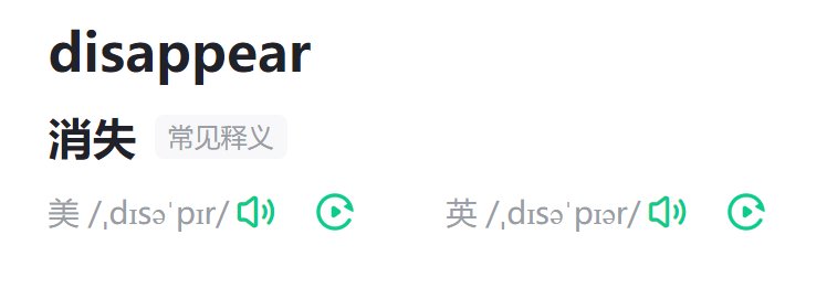 disappear是什么意思