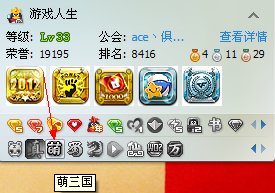 梦三国如何点亮图标