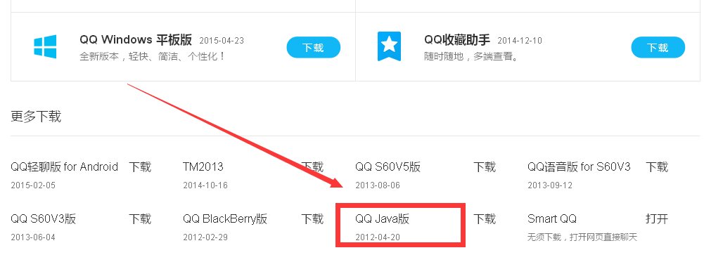 诺基亚N8手机怎样下载手机QQ
