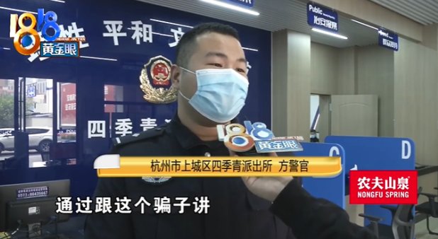 杭州男子被骗17万后套路对方要回16万，警察叔叔在其中的功劳有多大？