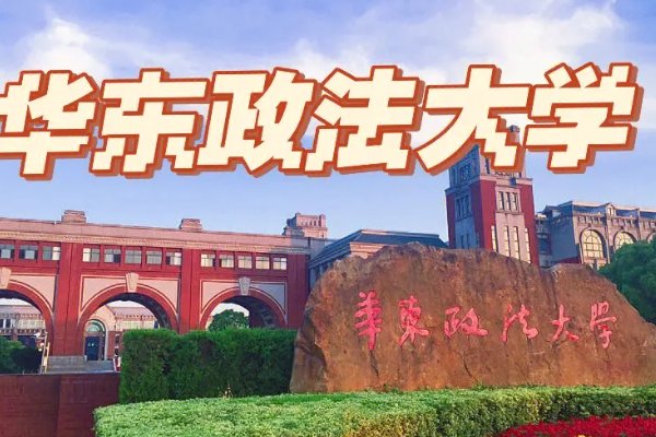 ecup是哪个大学