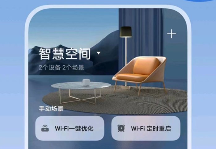 荣耀智慧生活APP是什么软件？