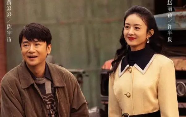 《风吹半夏》首播收视夺冠