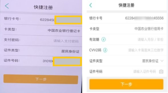农行掌上银行怎么注册，需要开通短信服务吗