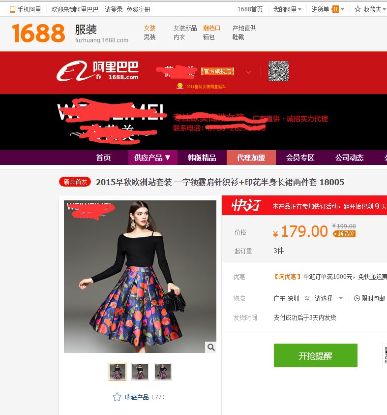 如何在阿里巴巴网站里 询价?