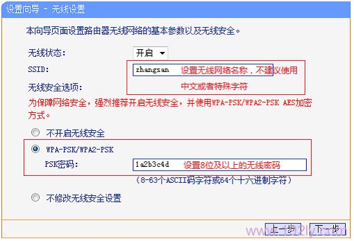 手机设置无线路由器为什么不能用?
