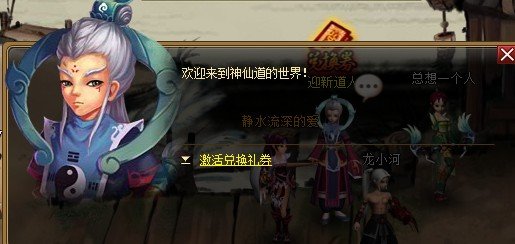 神仙道新手卡怎么用