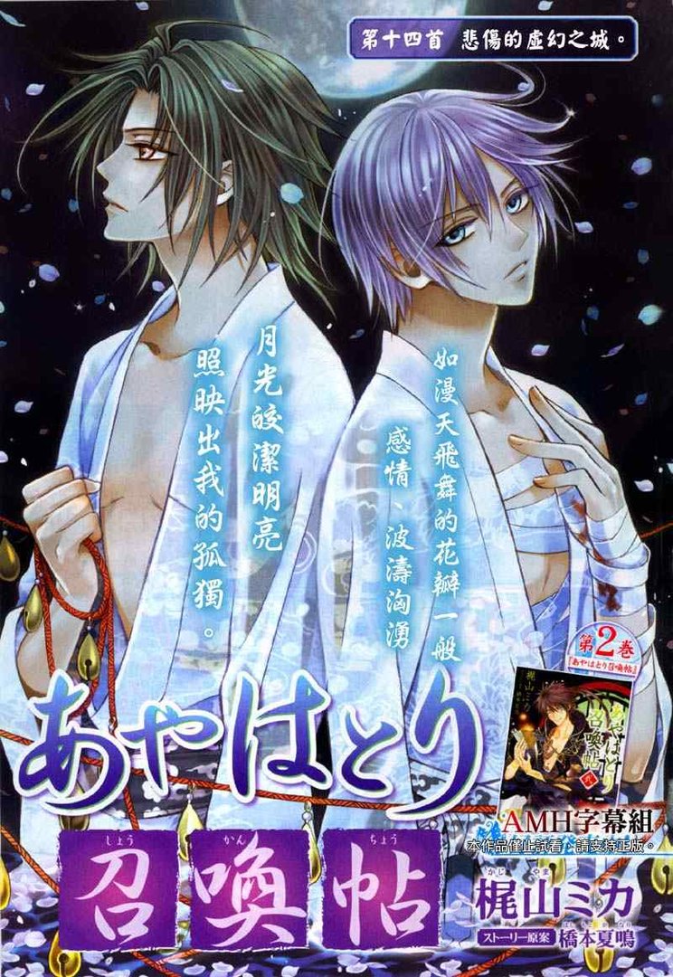 文织召唤帖的资料