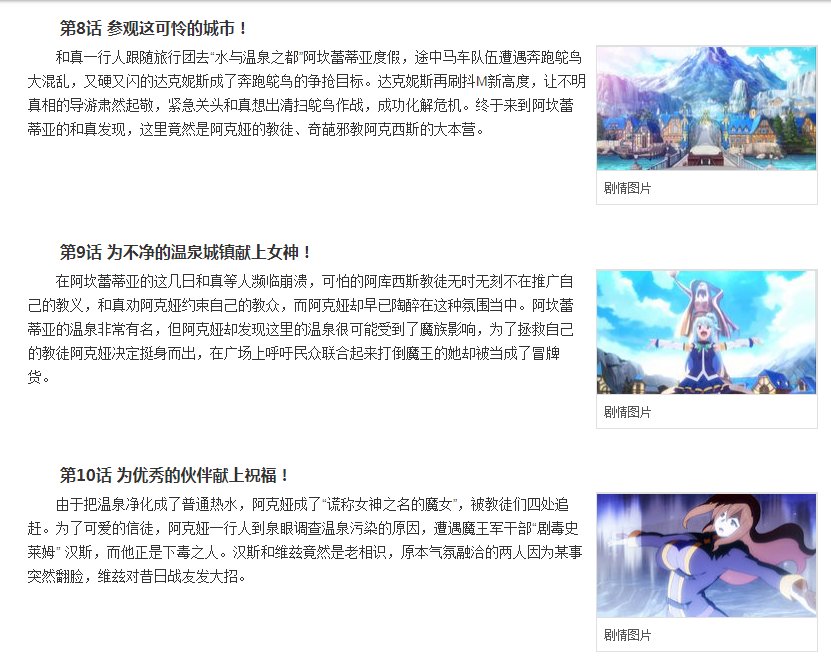 为美好的世界献上祝福哪一集泡温泉？