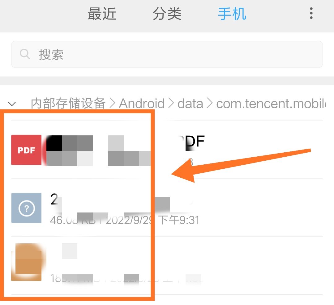 qq文件在哪个文件夹 QQ文件存的文件夹怎么找