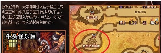 dnf格兰之森山麓怎么进