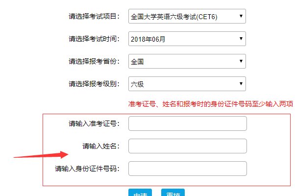 怎么查询大学英语四级考试成绩？