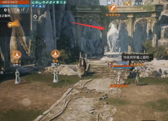 天堂2职业转职流程