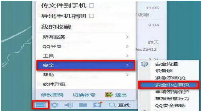 如何查看QQ历史登陆IP地址？