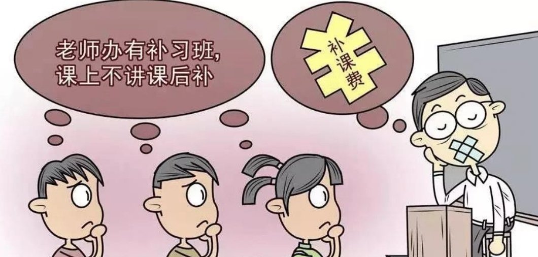 安徽一老师在豪华别墅有偿补课被处分，最终得到了什么处罚？