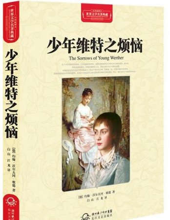 哪个少女不怀春？