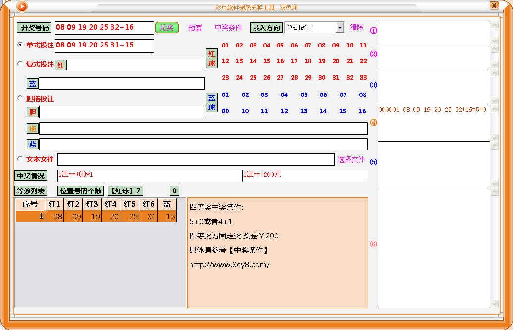 双色球2014009期什么时候开奖