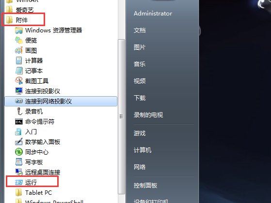 什么是运行，怎么用呢？