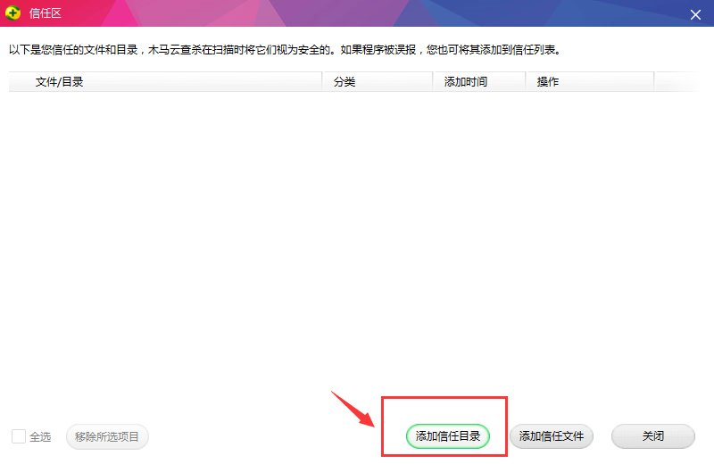 怎么删除360安全浏览器下载的木马