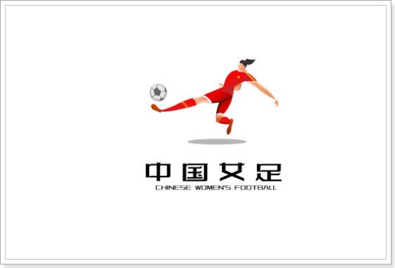 亚运会女足2023赛程表格