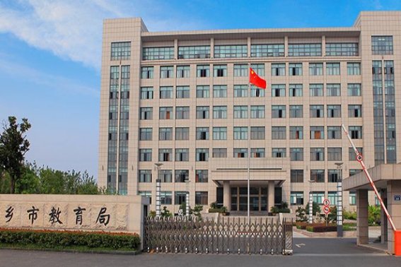 会昌教育局电话