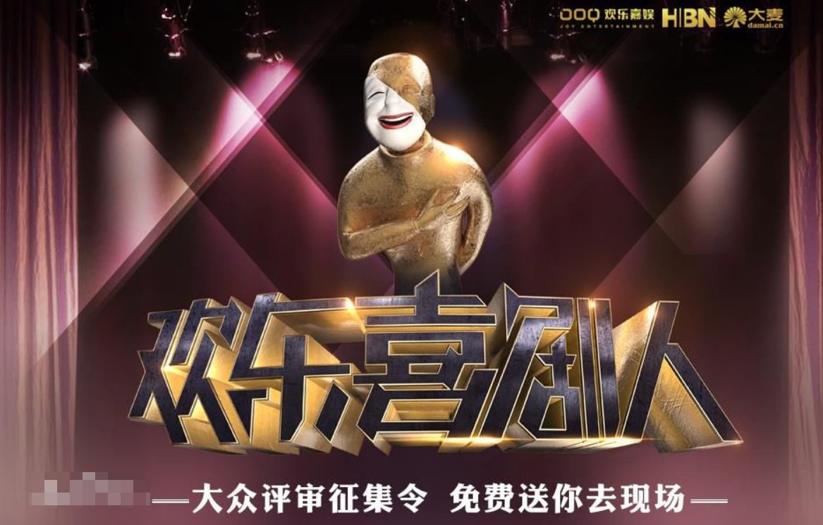 欢乐喜剧人中宋晓峰唱的葫芦娃歌词