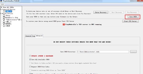 小雨伞怎么备份shsh