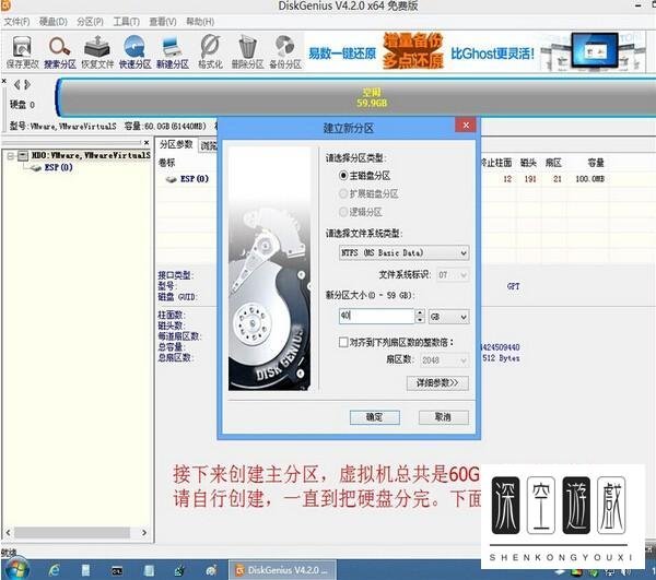 DISKGEN 专业版修改硬盘为GPT分区