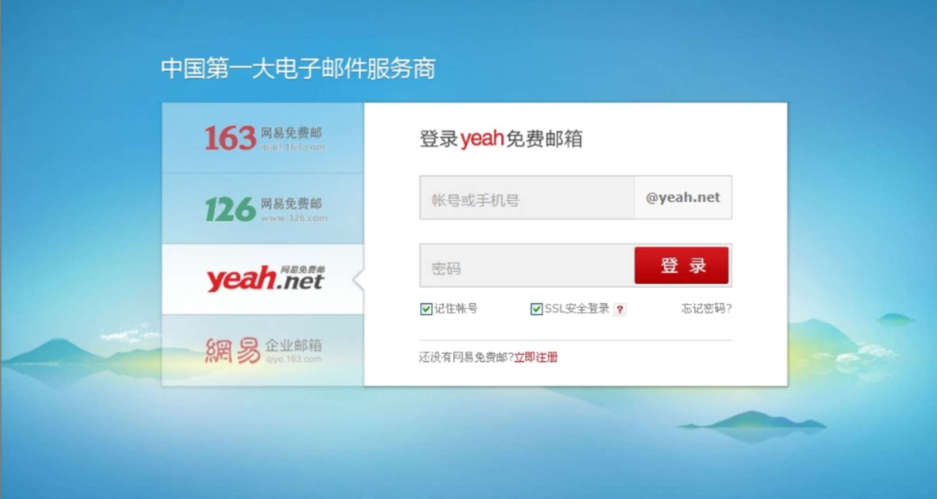 手机号码的电子邮箱格式是什么？