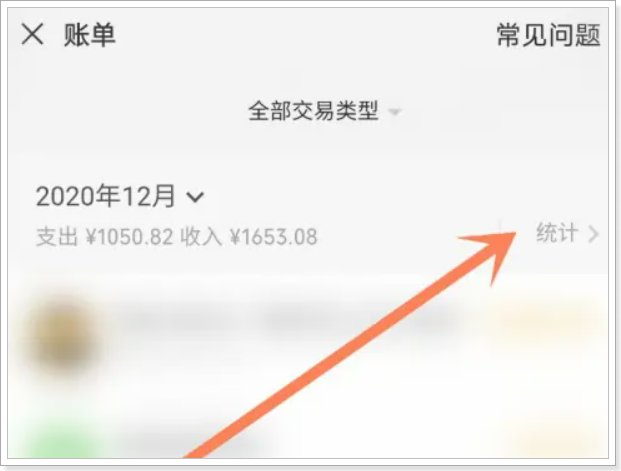 微信年度总结报告在哪看