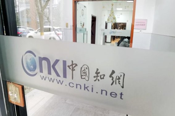 中国知网的网址是什么?