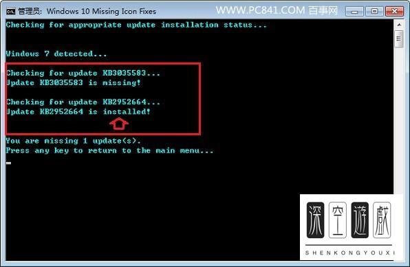 Win7/8没收到win10升级提示解决办法